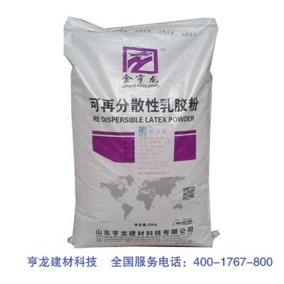 亨龍 HT-401分散乳膠粉 優質廠家供應，現貨保障